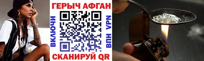 блэк спрут маркетплейс Сысерть Героин герыч