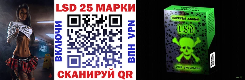 Марки 25I-NBOMe 1500мкг хочу наркоту Сысерть